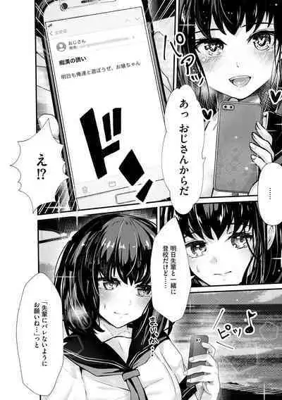 Oji-san Shuudan Chikan Densha Kuso Namaiki na Joshikousei o Wakarase Sex