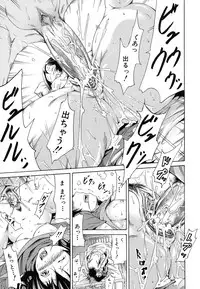 [Akatsuki Myuuto] Innocent ~Shoujo Memoria~