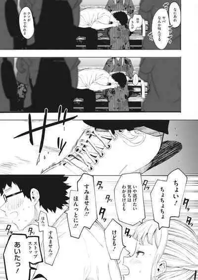 COMIC HOTMILK 2023-02