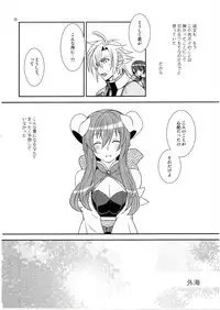 (C81) [Light Garden (Hikabe Sakuho)] Aobara Hime (Shinrabanshou ZXF)