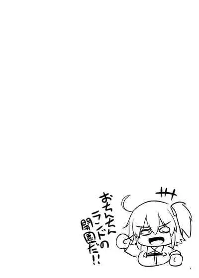 [SeaFox (Kirisaki Byakko)] Futanari Bunny-Ue to (Fate/Grand Order) [Digital]