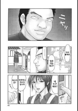 Aoyama Bojou to Yasuda Kun