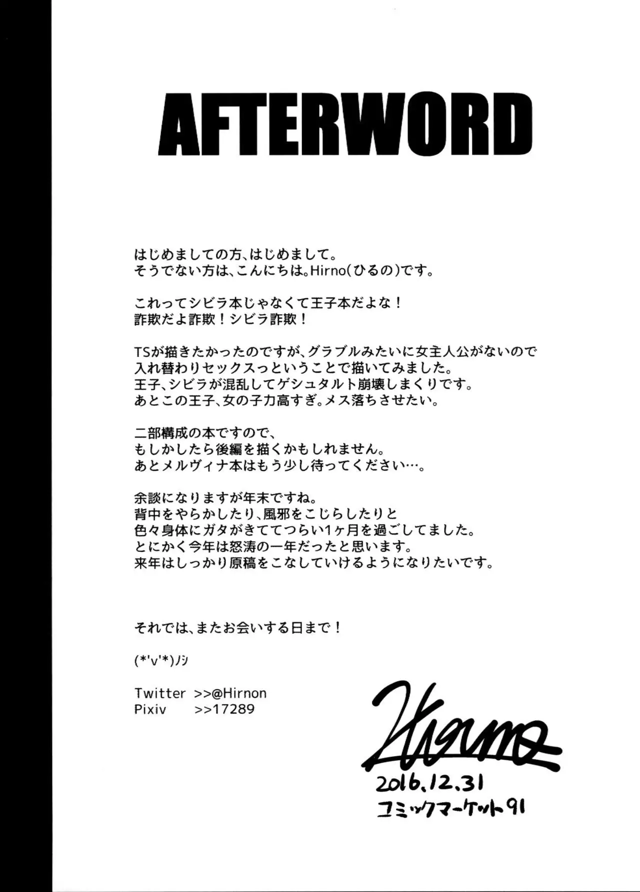 Change Prince & Princess