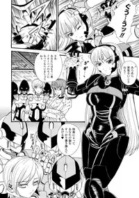 [Yamai Sakatarou] Inpu Anyaku [Digital]