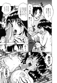 [Toyotama Tsukushi] Neneki Skinship | come in contact with viscuous fluid