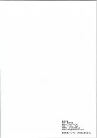 (C81) [Aiirojikan (Kaga Akuru)] Ookina Mori no Okurimono (Rewrite)