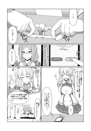 "Reduction Admiral requires practice?"