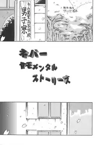 [Shinji Masaki] Girl's self