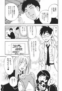 [Juichi Iogi] DEEPS Sennyuu Sousakan Miki Vol.1