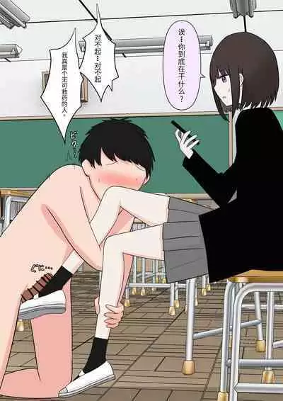 Naze ka Hentai ni Yoku Karama Reru Mukiryoku Joshi