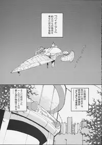 (C61) [Pururun Estate (Kamitsuki Manmaru)] FINAL PHANTASY Ver.2 (Phantasy Star Online)