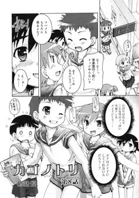 COMIC RiN 2011-11