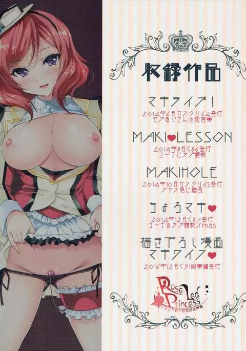 Rose Red Princess