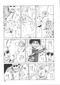 [Anthology] Denei Tamatebako 5 - G-Girls (Various)