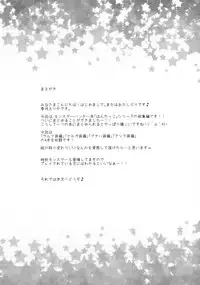 (C84) [Ryuknigthia (Kiduki Erika)] Hunterkko Memories (Monster Hunter)