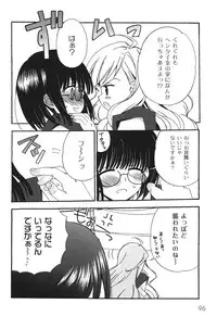 [Chinjao Roosu] School Days 2 [Digital]