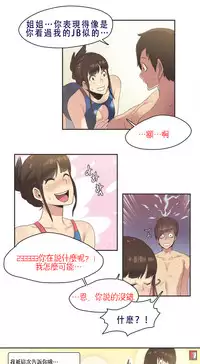[﻿Chance, Kamang] Sports Girl ch.1-23[Chinese]