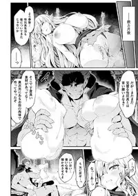 2D Comic Magazine Onaho e Ochita Onna-tachi Vol. 1