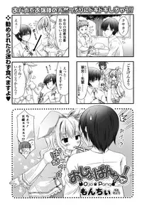COMIC P Flirt Vol.03 (2010-02)