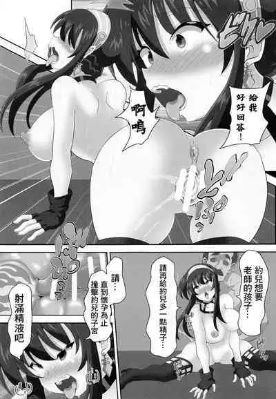 Koroshiya-san o Yakuzuke ni Shite Kodomo o Tsukurou! | 利用藥物與殺手小姐一起生孩子吧!