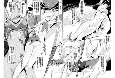 [Warabimochi] Lusamine no Junan (Pokémon Sun and Moon) [Chinese] [瓜皮有偿汉化]