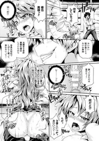 [Anthology] 2D Comic Magazine - ReaJuu Bishoujo-tachi o Haramase Ninshin! Vol. 1 [Digital]