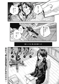 COMIC HOTMILK 2017-05 [Digital]