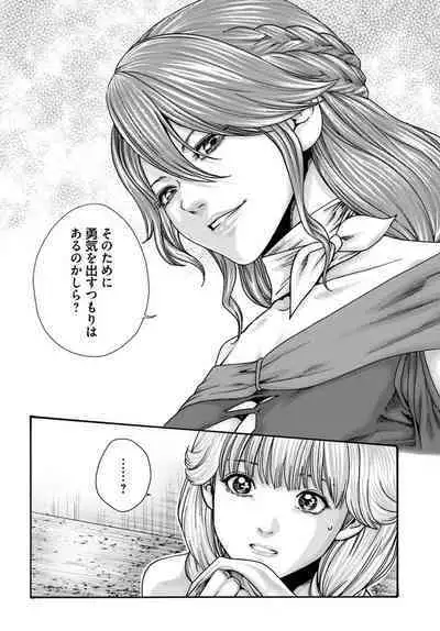 Uterus of the blackgoat volume 1