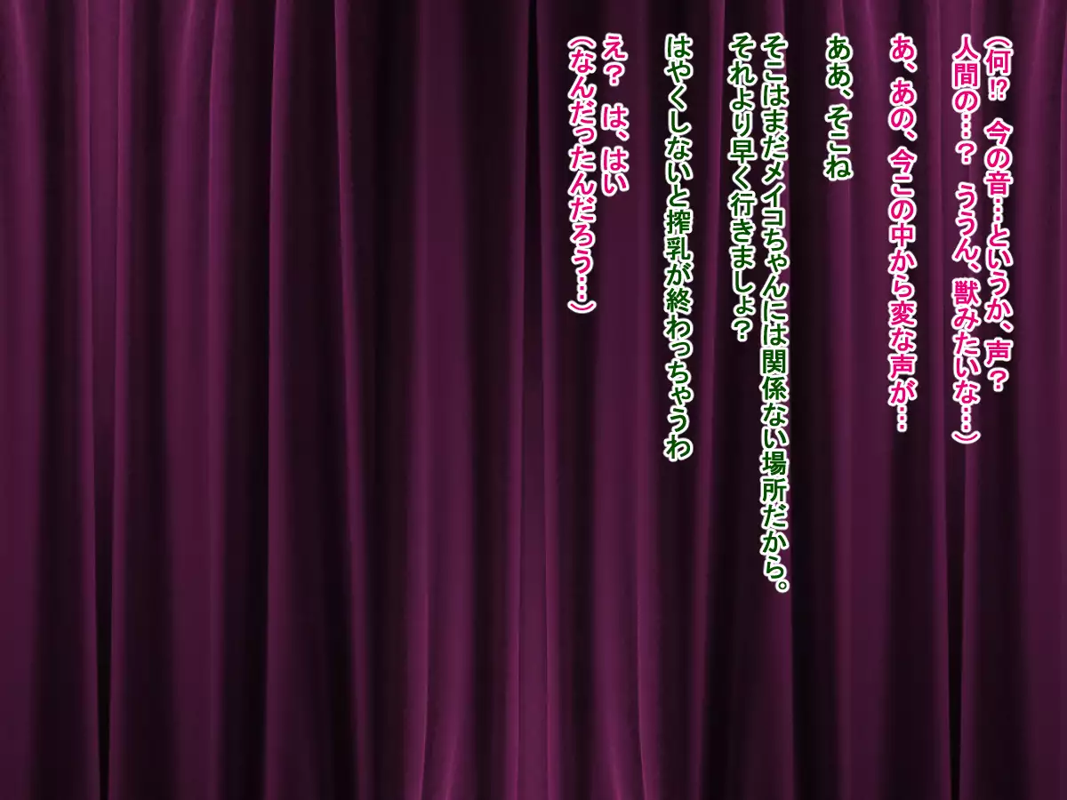 ~Ushi-san ni Shiborareru Sekai~ Ningen-san Bokujou e Youkoso!