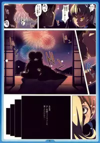 (C76) [LongHornTrain (CyoCyo)] Natsu no Alice (Shin Megami Tensei)