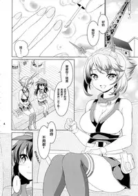 (C87) [DKsha (Kase Daiki)] "Onee-san" ja Irarenai (Kantai Collection -KanColle-) [Chinese] [CE家族社]