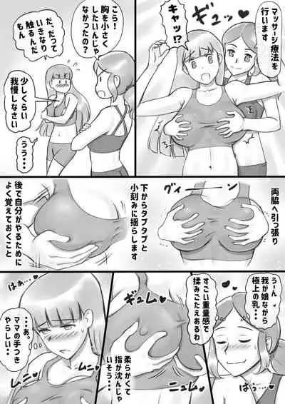 Girl on Mom Himitsu no Bust Lesson