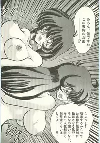 [Kamitou Masaki] Seirei Tokusou Fairy Saber Tengudan no Inbou