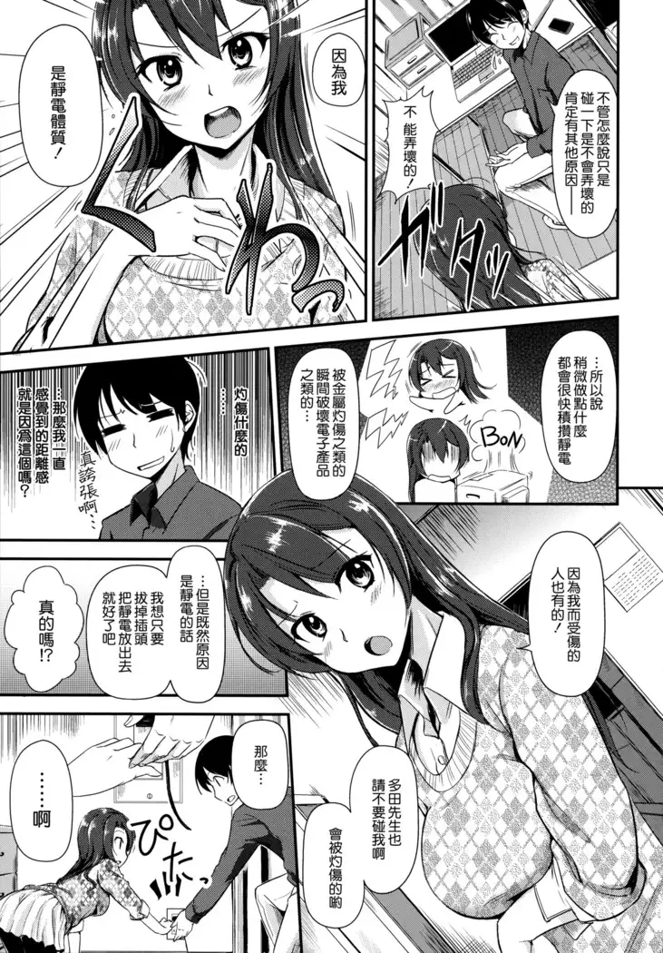 caprice flower with toranoana special