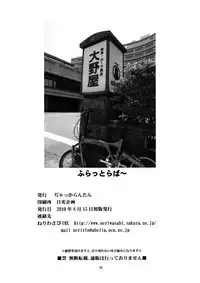 [Jack-o’-Lantern] Flat Lover (LovePlus)