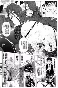 [Tokie Hirohito] Kyuuai Vector [Chinese]