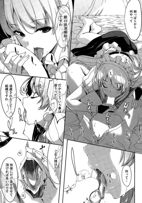 Reika wa Karei na Boku no Maid Ch. 1-8