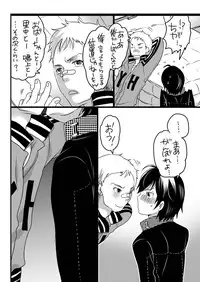 Kou-sama no Tadashii Kazoku Keikaku (Persona 4)