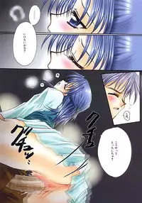 [Sakura Mitono] Love Noise