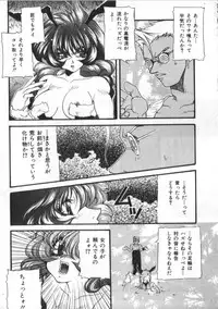 [Anthology] Satyr Engine 1