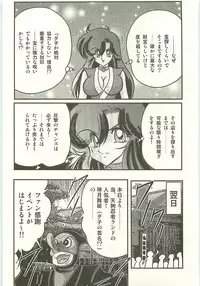 [Kamitou Masaki] Seirei Tokusou Fairy Saber Tengudan no Inbou