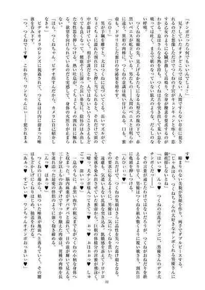 ミリしらコスプレ合同誌～原作は1ミリも知らないけどコスプレさせてみた～