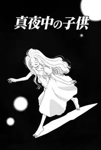 [Nagareboshi Hikaru] Itsuka, Ouji-sama ga. | Someday my prince will come [Digital]