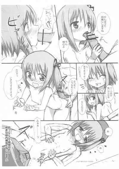 Roukyu de Yoseatsume!