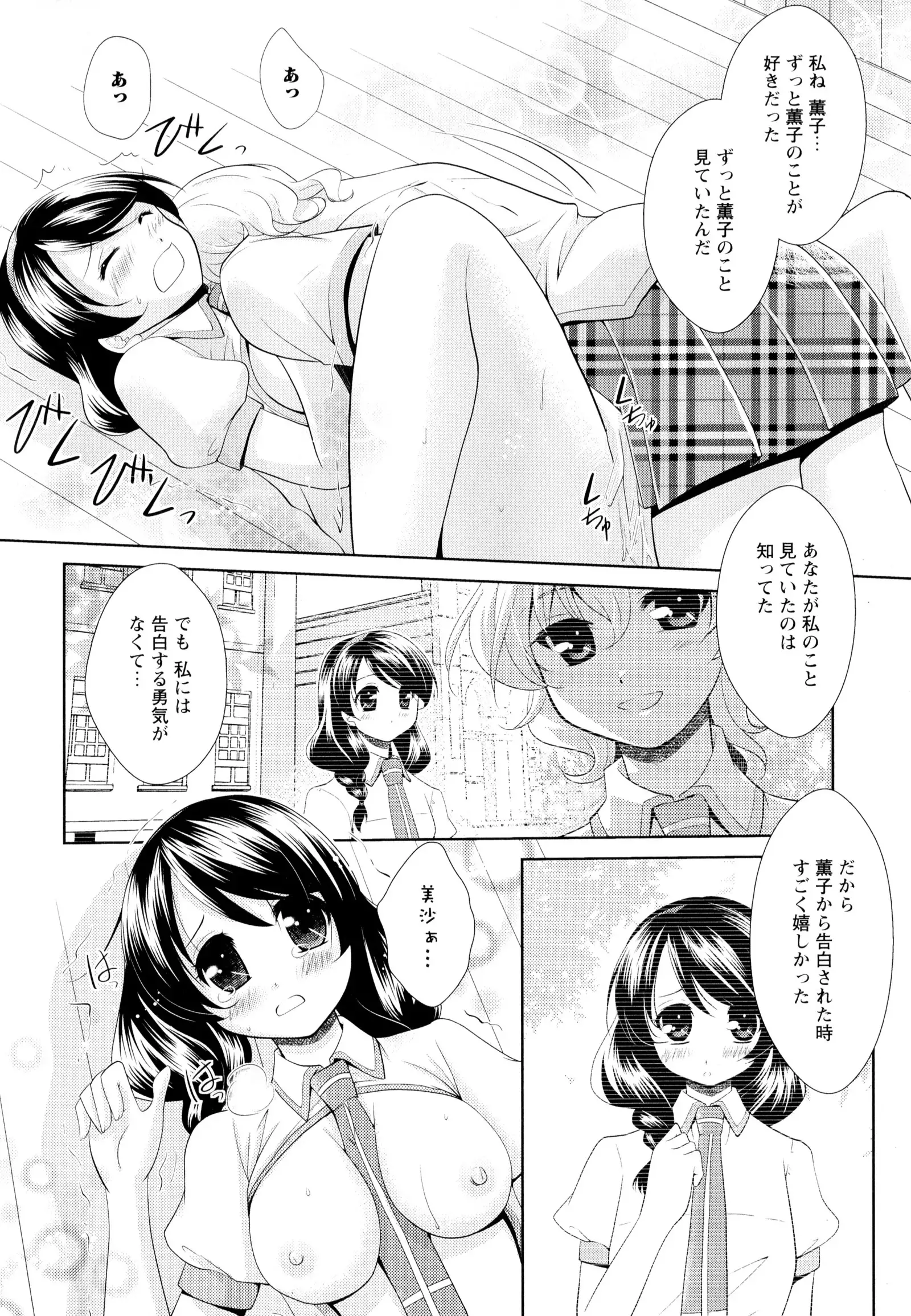 彩百合 Vol.5