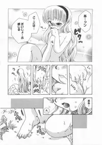 [Suzuki Mira] Romance