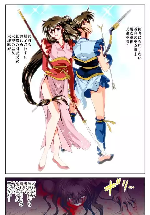 FallenXXangeL 19 Doman FULLCOLOR