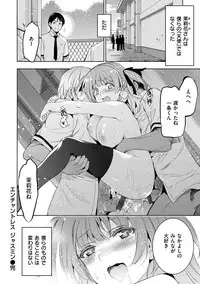 [Inue Shinsuke] Hime-sama Otoshi - Fallen Princesses [Digital]