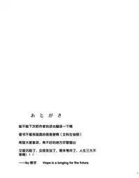 [Berry!16 (Saki Chisuzu)] Katakoi -ichinose- (THE IDOLM@STER CINDERELLA GIRLS) [Chinese] [寂月汉化组]