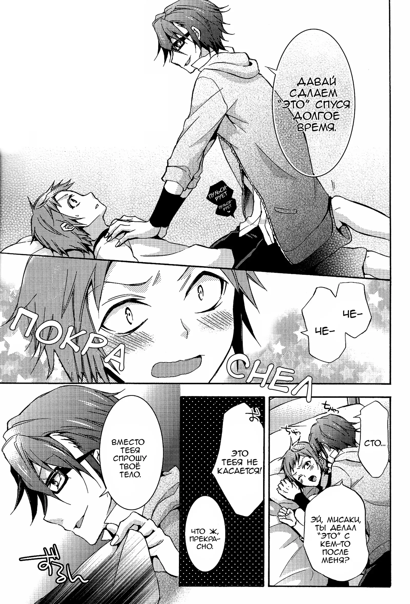 Shiawase no Kuroi Tori | A Black Bird of Happiness